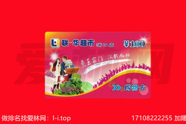 绵阳平武县购物卡回收.jpg