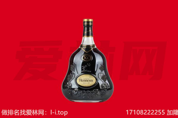 绵阳平武县回收轩尼诗.jpg